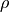 \SField{\rho}